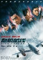 Watch High Forces Vumoo
