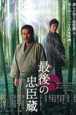 Watch The Last Ronin Vumoo