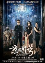 Watch The House That Never Dies Vumoo