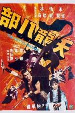 Watch Tian long ba bu Vumoo
