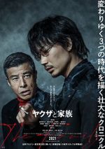 Watch Yakuza and the Family Vumoo