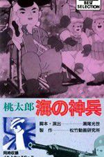 Watch Momotaro Sacred Sailors Vumoo