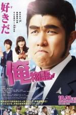 Watch My Love Story!! Vumoo