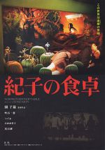 Watch Cina lui Noriko Vumoo