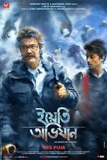 Watch Yeti Obhijaan Vumoo