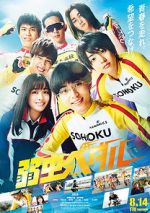 Watch Yowamushi Pedal Vumoo