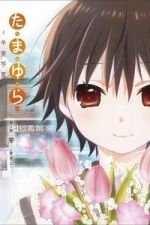 Watch Tamayura: Graduation Photo Part 1 - Kizashi Vumoo