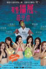 Watch Yau chat guen see um leun nei Vumoo