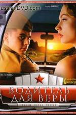Watch Voditel dlya Very Vumoo