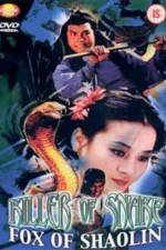 Watch Ren gui she hu da jue dou Vumoo