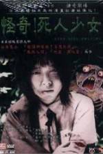 Watch Dead Girl Walking Vumoo