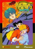 Watch Ranma ½: The Movie, Big Trouble in Nekonron, China Vumoo