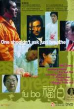 Watch Fu bo Vumoo