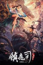 Watch Demon Sealer Bureau Vumoo