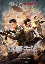 Watch Operation Bangkok (a.k.a. Heroes Return) Vumoo