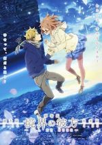 Watch Kyôkai no Kanata: kako-hen Vumoo