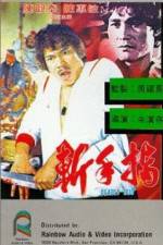 Watch Deadly Duo Vumoo