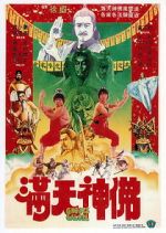 Watch Man tian shen fo Vumoo