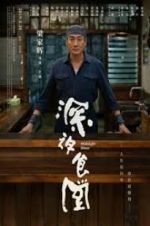 Watch Midnight Diner Vumoo