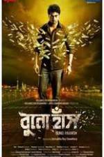 Watch Buno Haansh Vumoo