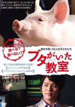 Watch School Days with a Pig Vumoo