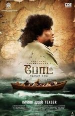 Watch Boat Vumoo