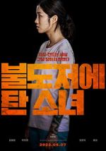 Watch The Girl on a Bulldozer Vumoo