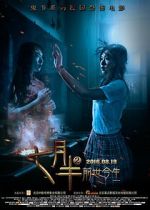 Watch Past and Present Vumoo