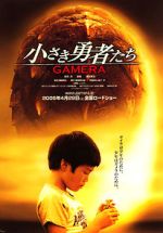 Watch Gamera the Brave Vumoo