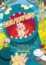 Watch Heart and Yummie Vumoo