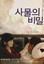 Watch Secrets, Objects Vumoo