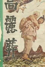 Watch Goryeo jang Vumoo