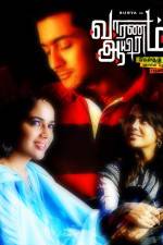 Watch Vaaranam Aayiram Vumoo