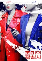 Watch Jazzy Misfits Vumoo
