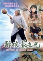 Watch The Story of Drunken Master Vumoo