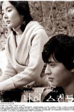 Watch Norigae Vumoo