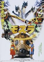 Watch Rebirth of Mothra Vumoo
