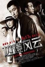 Watch Bian jing feng yun Vumoo