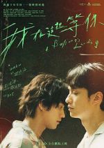 Watch Wo zai zhe li deng ni Vumoo