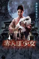 Watch Akanbo shôjo Vumoo