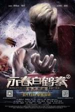 Watch The Scroll of Wing Chun White Crane Vumoo