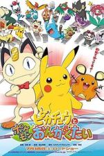 Watch Pikachu and the Pokémon Music Squad Vumoo