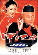 Watch Jia fang yi fang Vumoo
