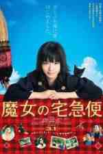 Watch Majo no takkyûbin Vumoo