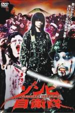 Watch Zonbi jieitai Vumoo