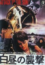 Watch Hakucyu no syugeki Vumoo