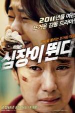 Watch Sim-jang-i Ddwooin-da Vumoo