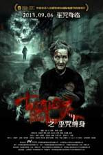 Watch Dead Sign Vumoo