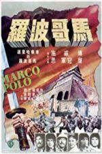 Watch The Four Assassins Vumoo
