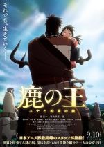 Watch The Deer King Vumoo